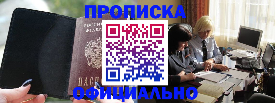 миграционный учет в Петровске